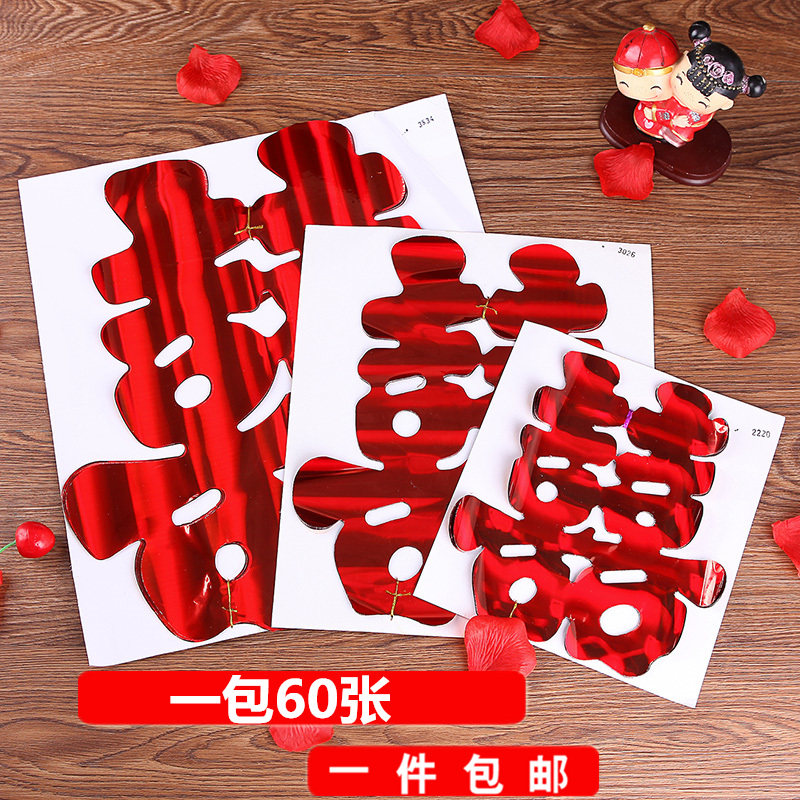 Wedding supplies wedding decoration wedding room wedding car light stickers red wedding window grilles paper-cut book