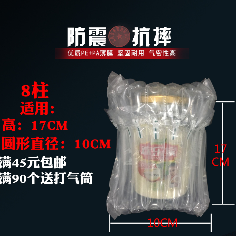 8 Columns 17 New High Air Column Bag Roll Explosion-Proof Air Bag Inflatable Packaging Material Bag Bubble Film Bubble Wrap Bubble Column