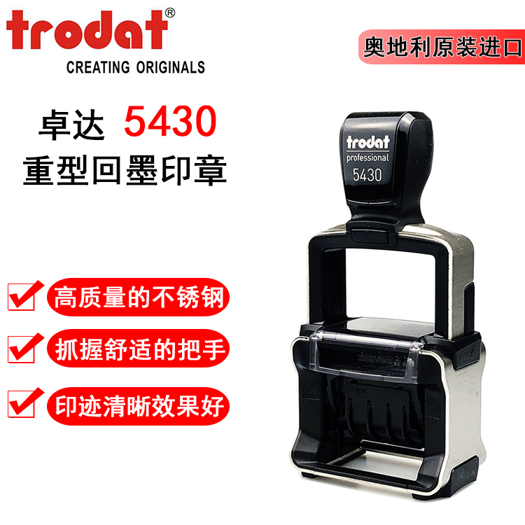 Trodat Trodat 5430 Heavy Duty Back Ink Stamp Text Stamp Date Adjustable Stamp Automatic Oil Out Stamp Material