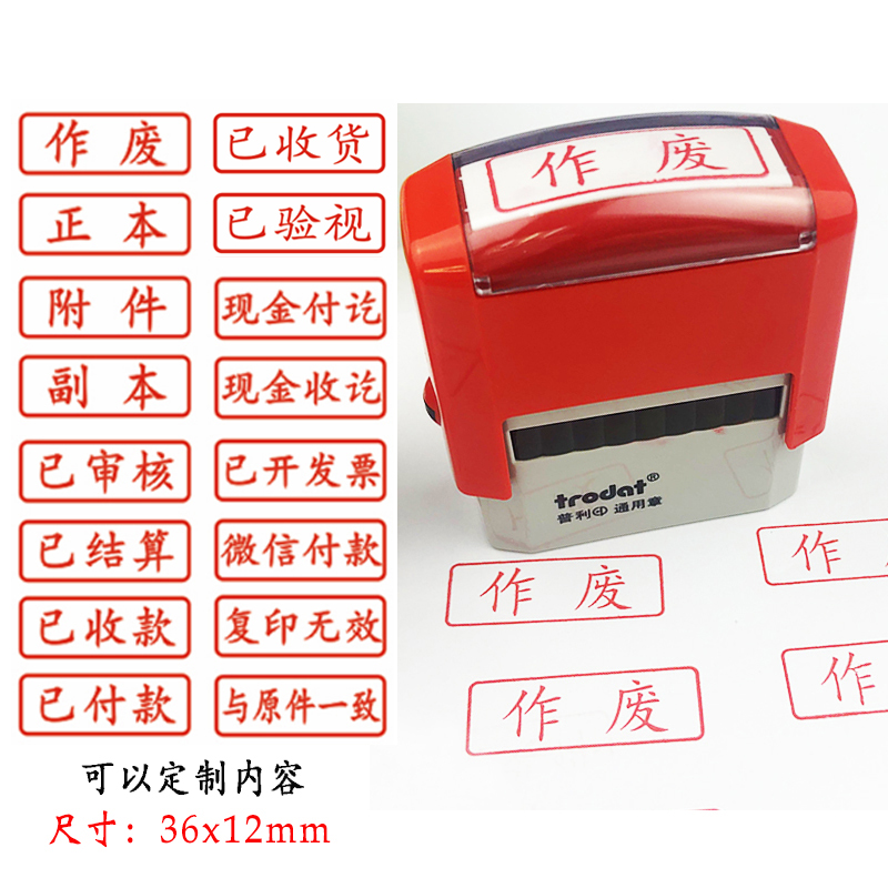 Cash Payment Receipt Seal Controlled Document Void Seal Reviewed Seal Attachment Alipay Received but Not Paid