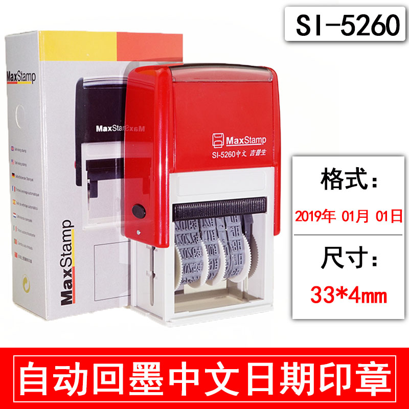 Jeepson si-5260 back ink date stamp with its own printing pad flip seal adjustable date Chinese year month day