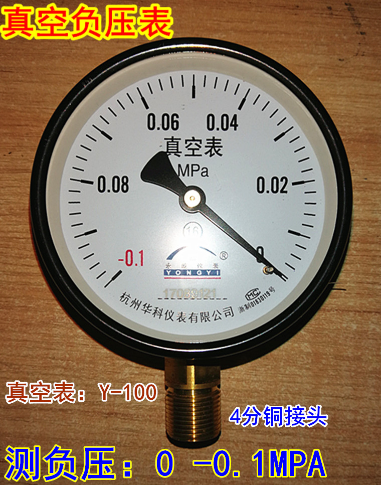 Vacuum negative pressure meter Y-100 negative pressure meter -0 1~0MPa vacuum pump for negative pressure air compressor