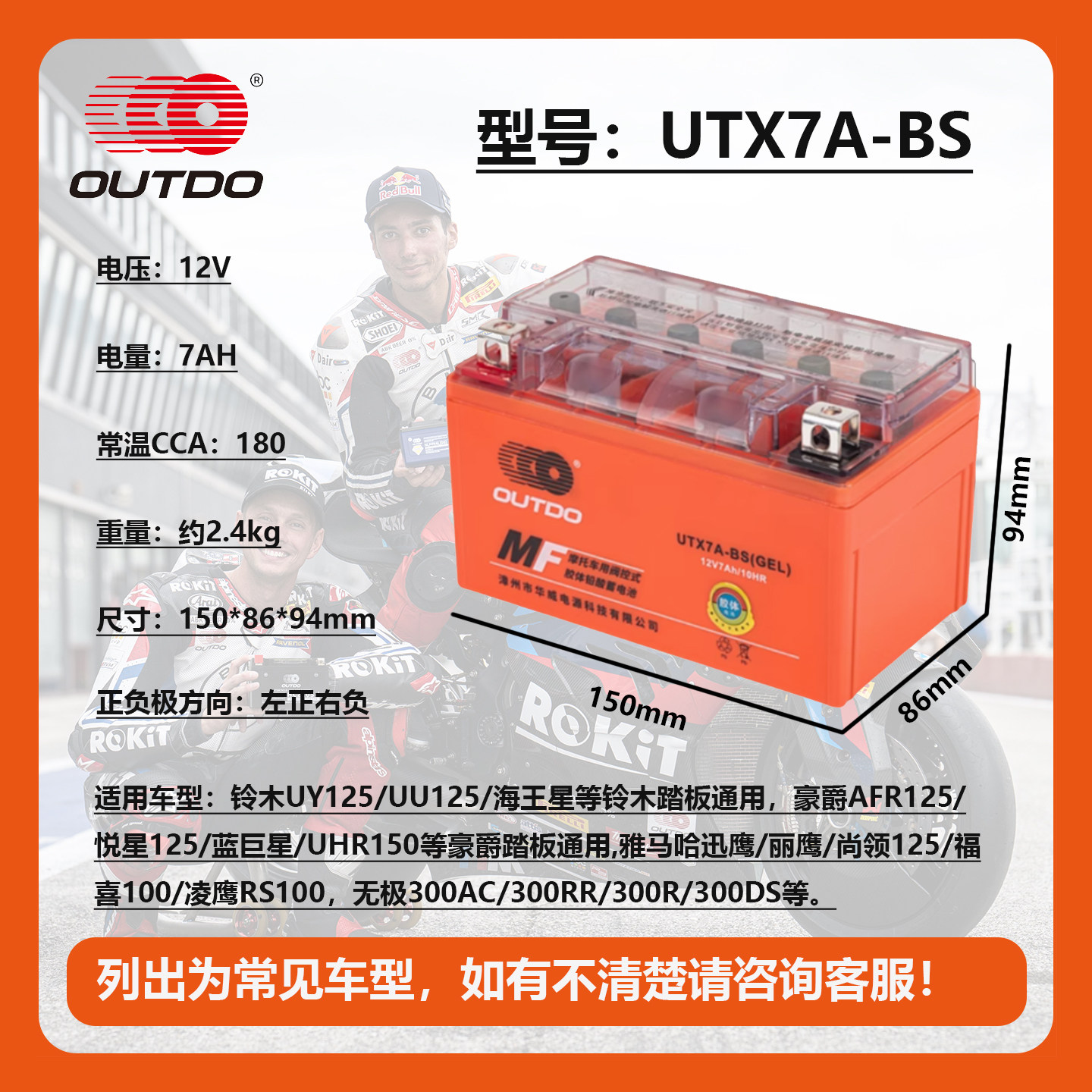 Aotuo's Full Range of Motorcycle Batteries 12V Battery Ytx7A 7L 9 Yb7 9 Gel Battery Maintenance-Free
