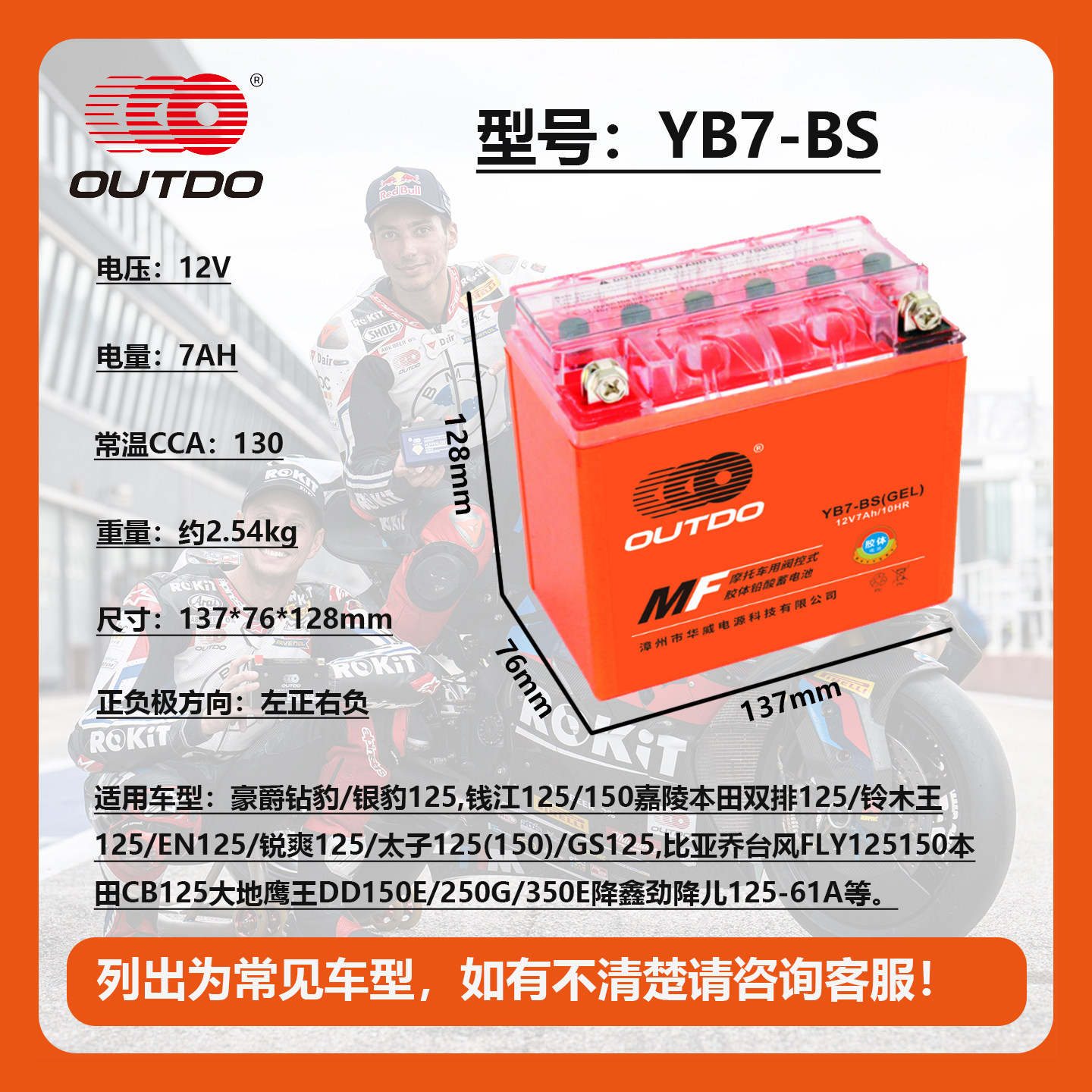 Aotuo's Full Range of Motorcycle Batteries 12V Battery Ytx7A 7L 9 Yb7 9 Gel Battery Maintenance-Free