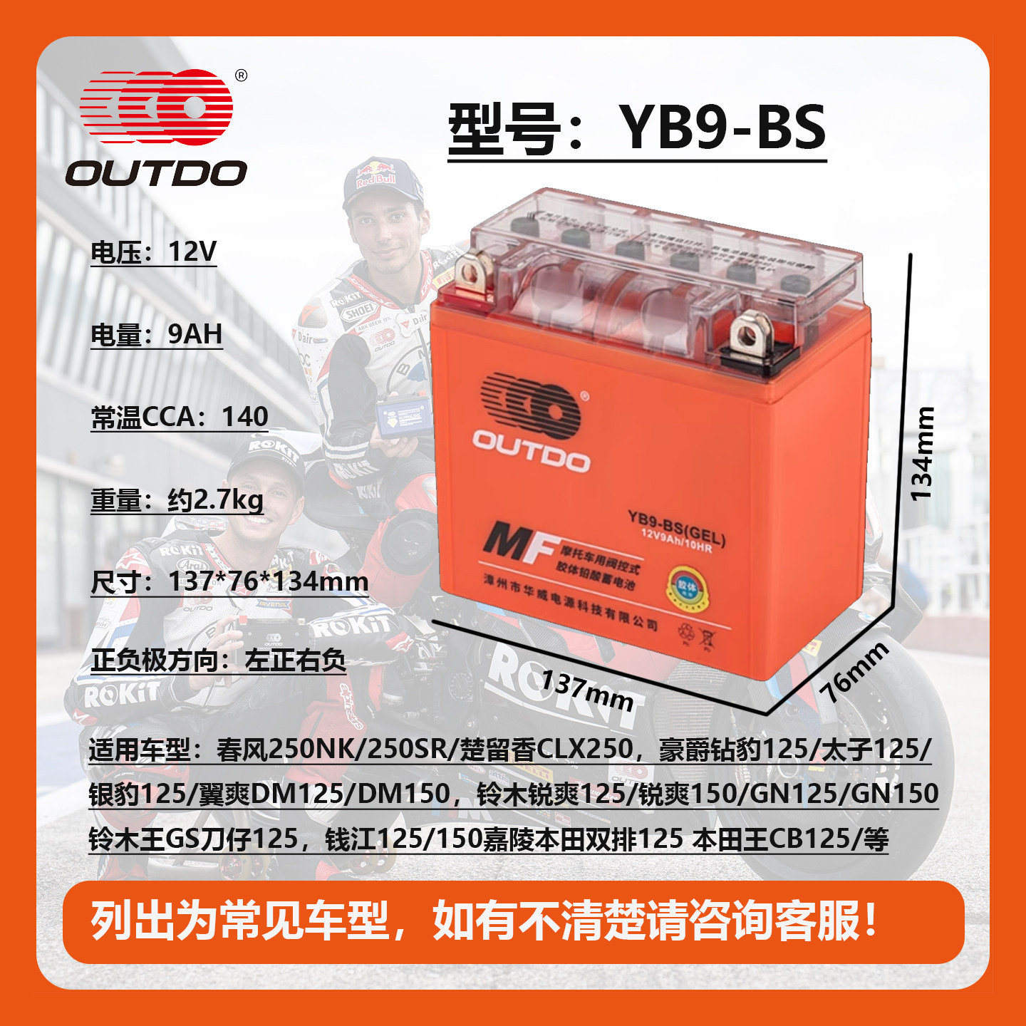 Aotuo's Full Range of Motorcycle Batteries 12V Battery Ytx7A 7L 9 Yb7 9 Gel Battery Maintenance-Free