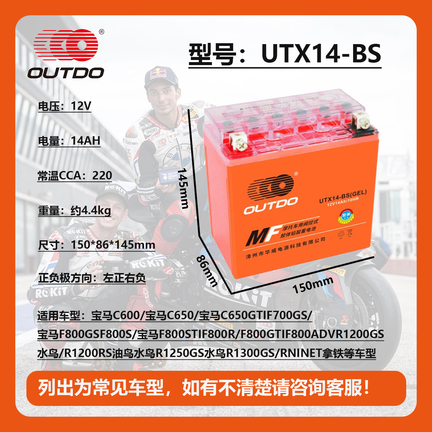 Aotuo's Full Range of Motorcycle Batteries 12V Battery Ytx7A 7L 9 Yb7 9 Gel Battery Maintenance-Free