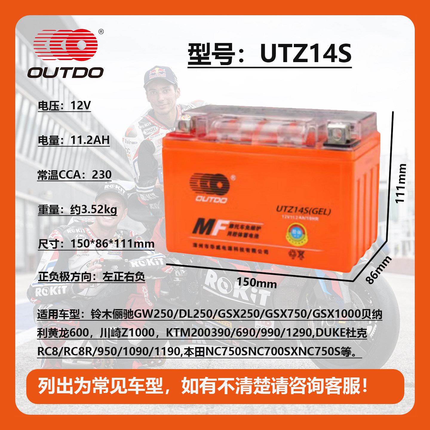 Aotuo's Full Range of Motorcycle Batteries 12V Battery Ytx7A 7L 9 Yb7 9 Gel Battery Maintenance-Free