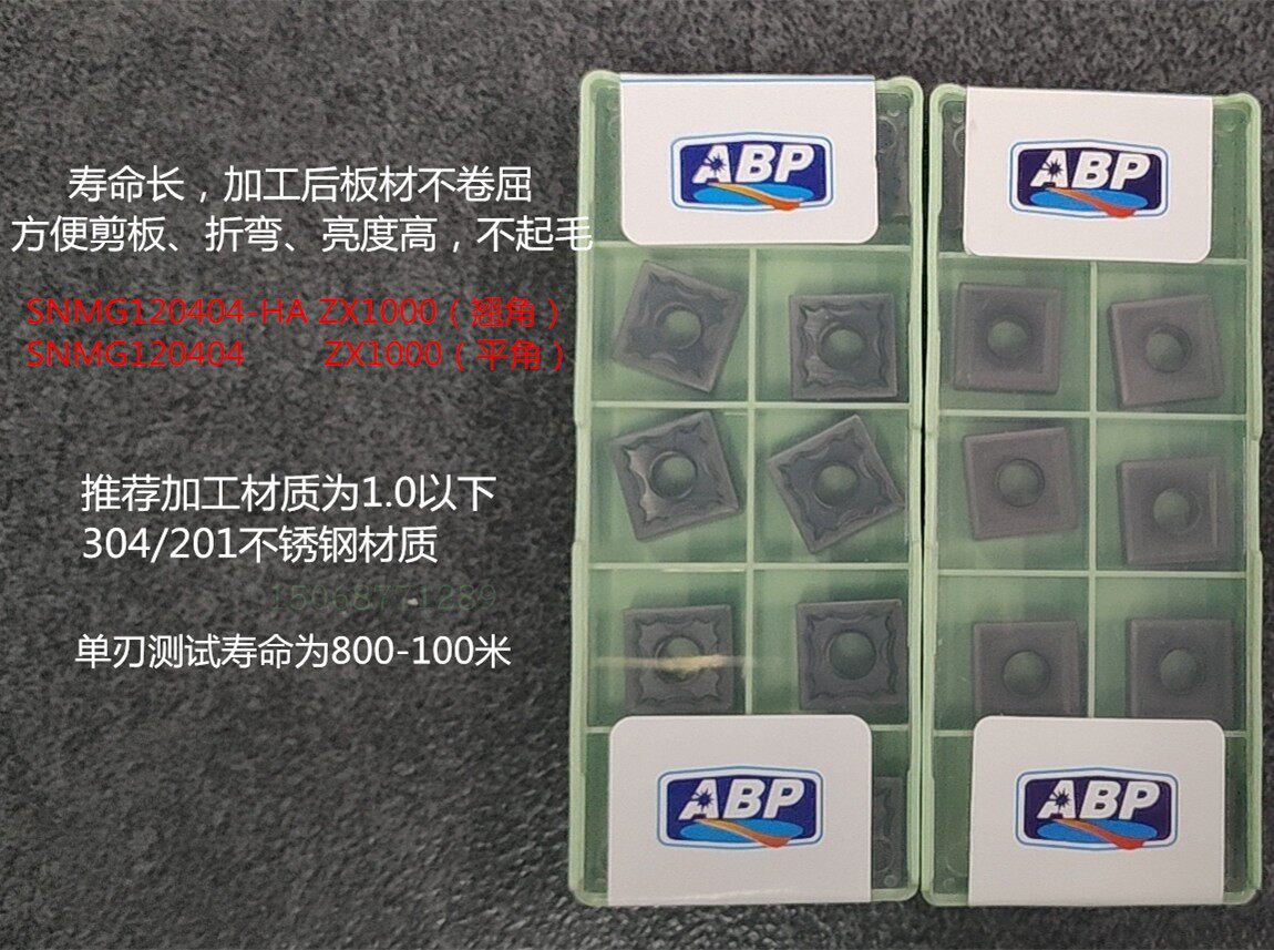 Slotting machine folding machine planing machine bending machine blade SNMG120404-HA ZX1000 ABP