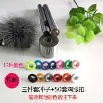 Color Corneal buckle rivet Clothing bag Hollow air eye buckle Shoelace grommet diy hand punch mold
