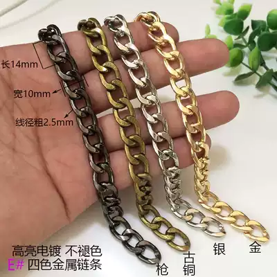 10mm flat chain bag chain accessories high-end non-fading decorative chain Oblique shoulder bag shoulder bag strap Metal chain
