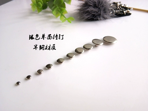 DIY Clothing, обувь, мешки и вспомогательные материалы Небольшой круглый самолет ударил одностороннюю плоскую плоскость, серебряный 3-12 мм, серебряный 3-12 мм