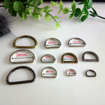 Metal hardware D-word buckle accessories D-shaped buckle semicircular silver D-buckle Leather luggage strap Closed buckle accessories