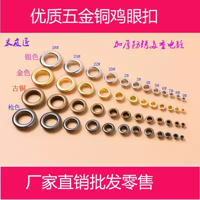 Pure copper gas eye buckle Small file file shoe eye buckle Eye corneal buckle Copper rivet Hollow rivet Metal rivet