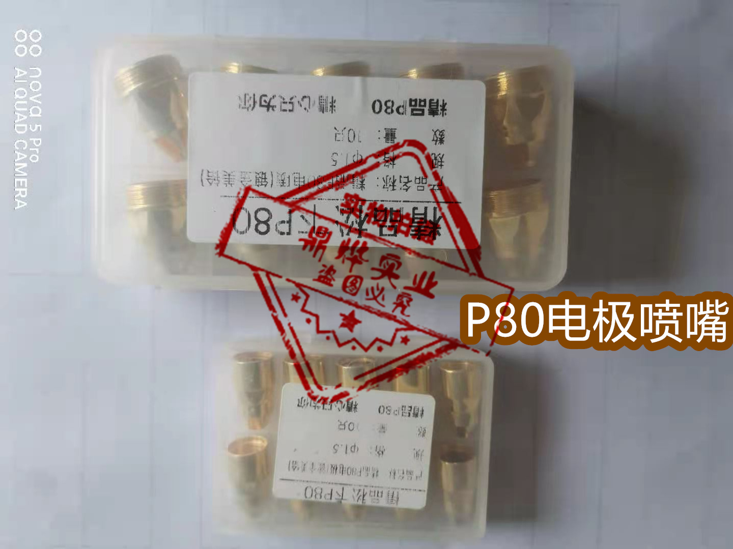 Air plasma cutting machine cutting gun accessories P80 Cutting nozzle electrode nozzle hafnium wire welding cutting accessories