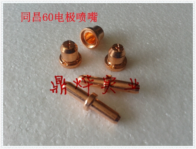 LGK-60 plasma cutting gun accessories 60 electrode nozzle welding and cutting accessories electrode cutting nozzle porcelain nozzle