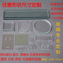 Customized high temperature resistant optical ultra-thin glass sheet high transparency laboratory quartz sheet 0 15-5mm glass sheet high boron 2