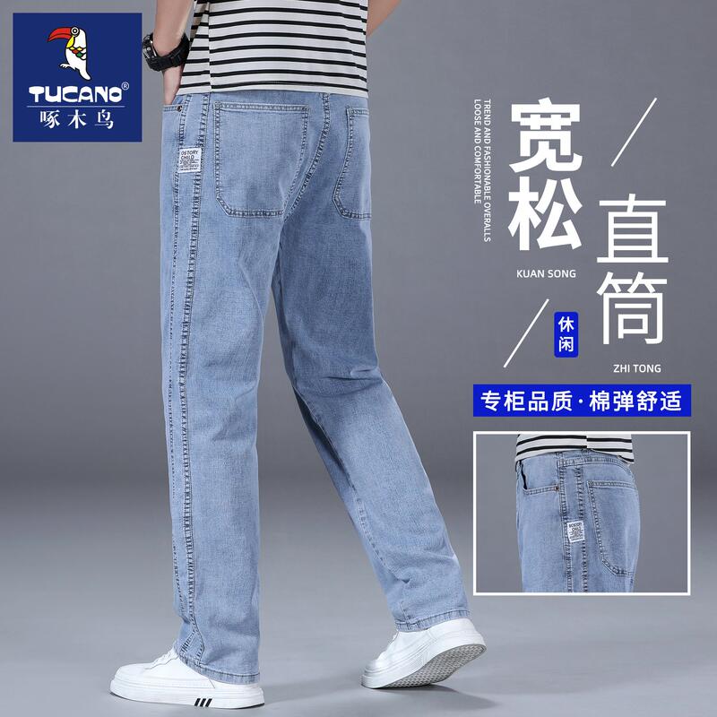 Woodpecker High-End Loose Straight-Leg Jeans for Men, Summer Thin Stretchy Trendy Versatile Casual Long Pants for Men