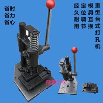 Small desktop punching machine pvc3*13 punching machine Heavy punch punching machine Punching pliers round flat hole square hole