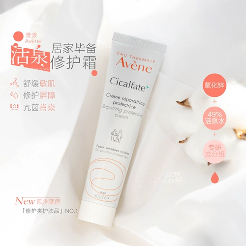 Увлажняющий восстанавливающий восстанавливающий крем, 40 мл, 100 мл