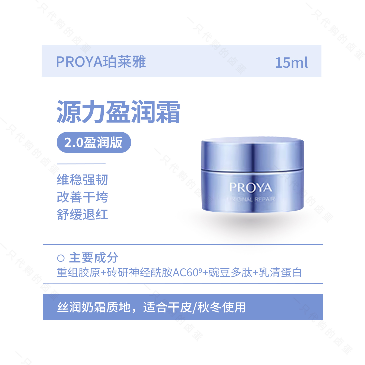  珀萊雅多效合一修護敏肌舒緩面霜 Picture ColorProduct Thumbnail