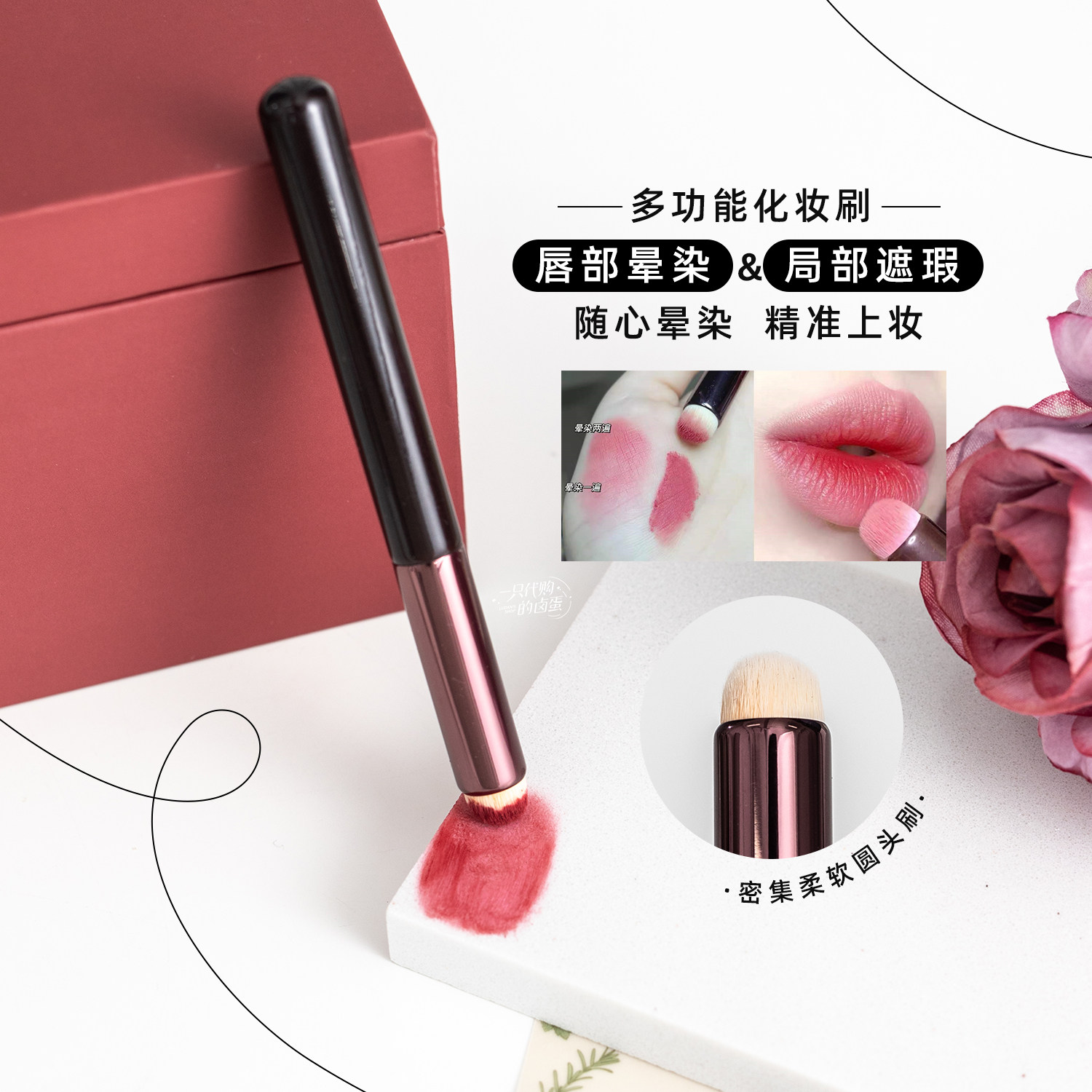 Self-use KUMO Tongan ~ Mini multifunction lip brush Flawless Brush Makeup Brush Happy*rim Recommended