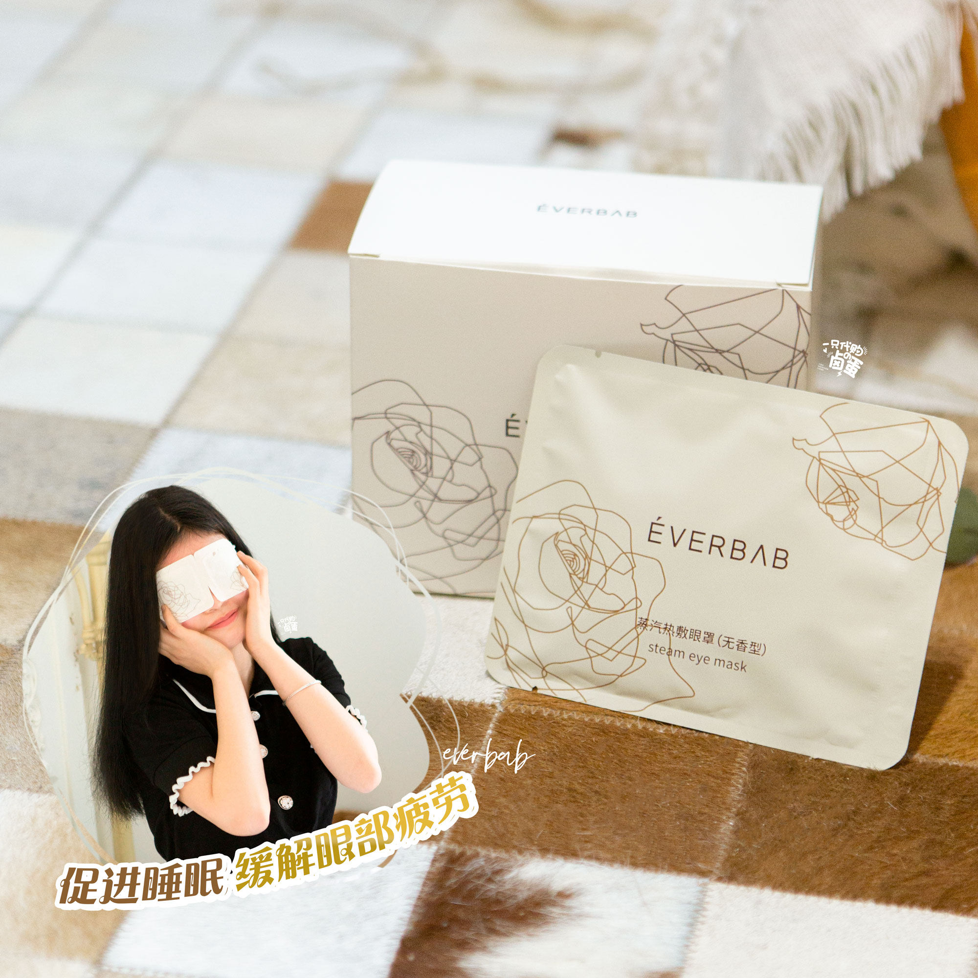 Give your eyes a spa Everbab steam eye mask with a hot eye dress and sleep to relieve the pandas eye