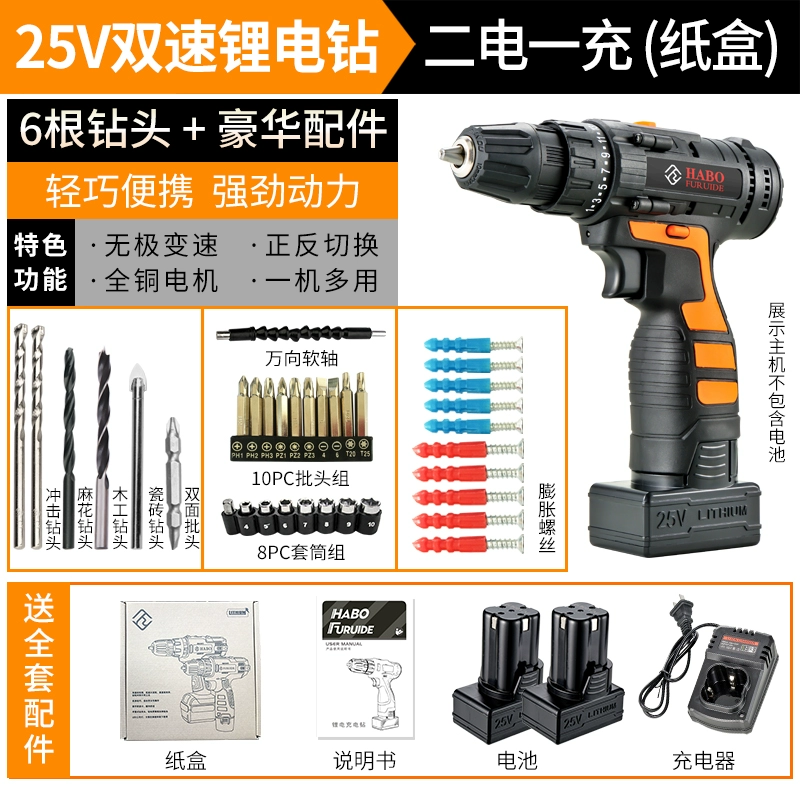 Máy khoan va chạm Fred 25V lithium điện khoan tác động có thể sạc lại đa chức năng tuốc nơ vít điện gia dụng có thể sạc lại máy khoan súng lục Máy khoan biến điện khoan makita Máy khoan đa năng
