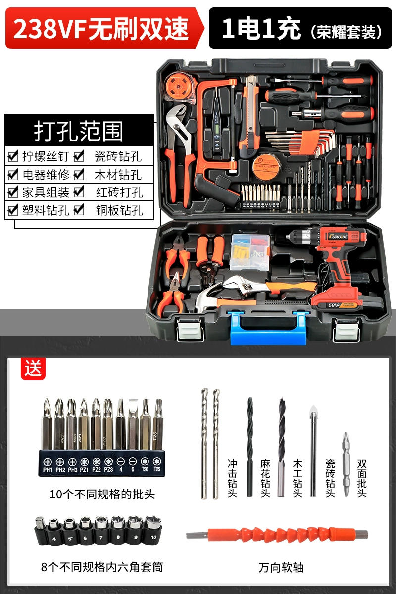 Máy khoan điện gia đình Frederic bộ dụng cụ điện cầm tay phần cứng thợ điện sửa chữa hộp dụng cụ đa chức năng bộ chế biến gỗ máy bắt vít Máy khoan đa năng