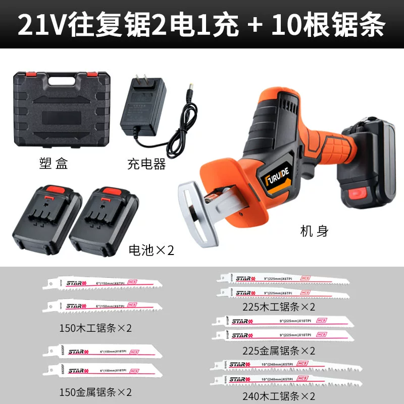 Máy cưa qua lại Fred Lithium có thể sạc lại được máy cưa kiếm điện gia dụng Máy cưa gỗ cầm tay ngoài trời công suất cao nhỏ khoan bê tông pin Máy khoan đa năng