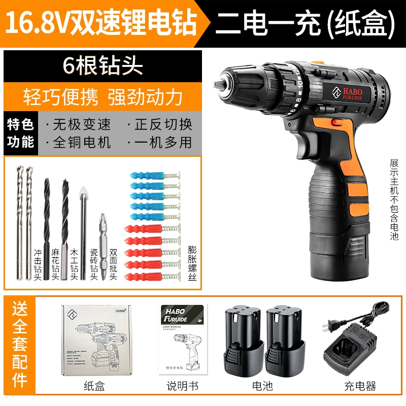 Máy khoan va chạm Fred 25V lithium điện khoan tác động có thể sạc lại đa chức năng tuốc nơ vít điện gia dụng có thể sạc lại máy khoan súng lục Máy khoan biến điện khoan makita Máy khoan đa năng
