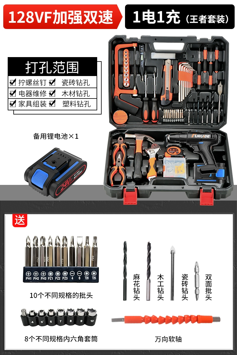 Máy khoan điện gia đình Frederic bộ dụng cụ điện cầm tay phần cứng thợ điện sửa chữa hộp dụng cụ đa chức năng bộ chế biến gỗ máy bắt vít Máy khoan đa năng