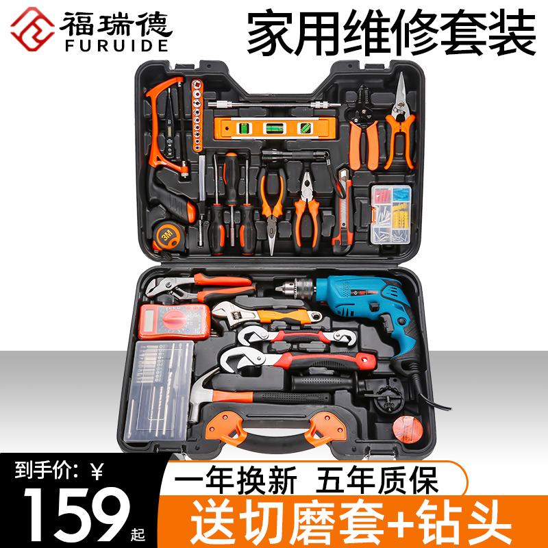 Forared Home Electric Drill Kit Kit Multifunction Impact Drill Repair Electric Carpentry Five Gold Tool Electric Drill