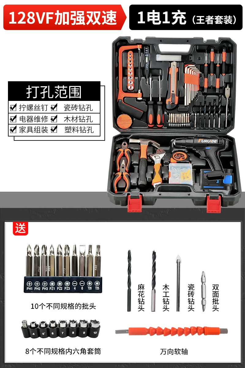 Máy khoan điện gia đình Frederic bộ dụng cụ điện cầm tay phần cứng thợ điện sửa chữa hộp dụng cụ đa chức năng bộ chế biến gỗ máy bắt vít Máy khoan đa năng