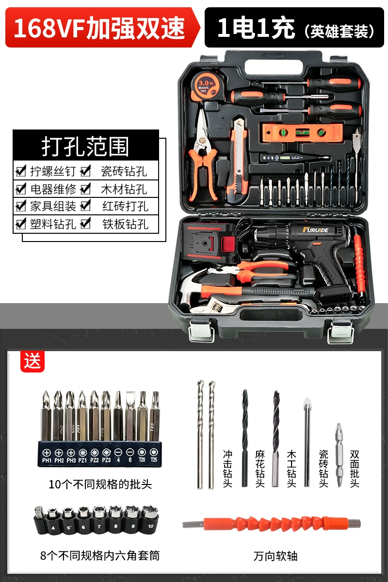 Máy khoan điện gia đình Frederic bộ dụng cụ điện cầm tay phần cứng thợ điện sửa chữa hộp dụng cụ đa chức năng bộ chế biến gỗ máy bắt vít Máy khoan đa năng