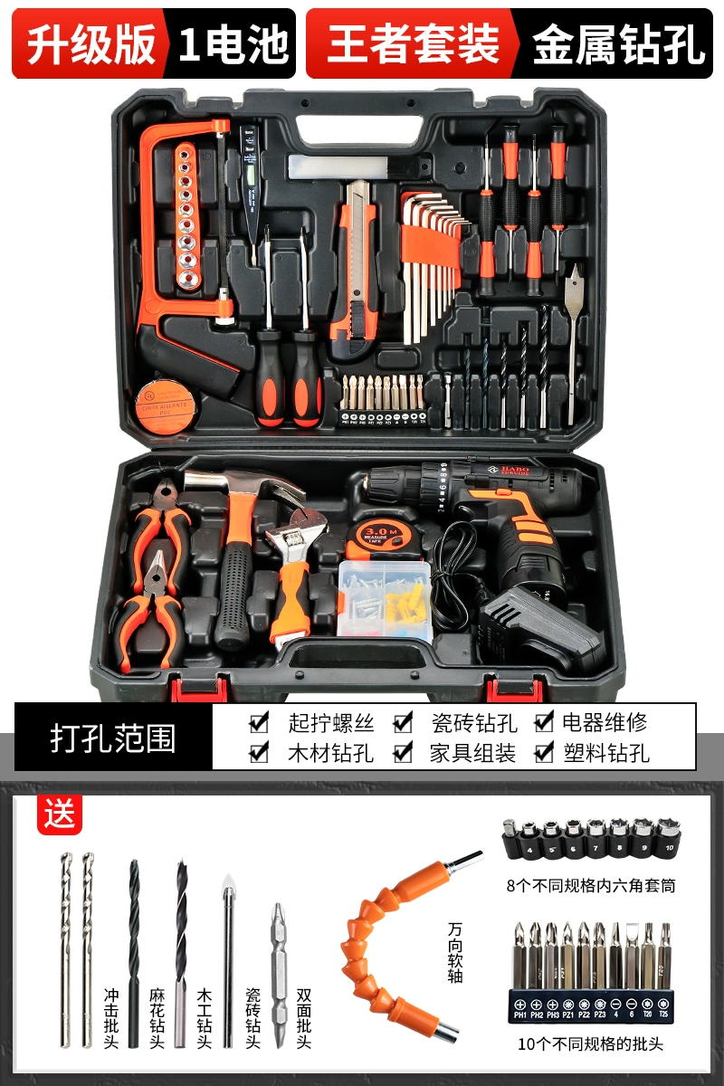 Hộp dụng cụ Gia dụng Bộ phần cứng đa chức năng Máy khoan điện Thợ sửa chữa điện Kết hợp Daquan Xe gia đình Đa năng Bộ đầy đủ máy bắn vít Máy khoan đa năng