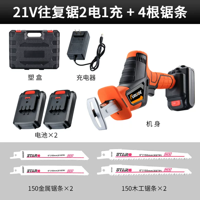 Máy cưa qua lại Fred Lithium có thể sạc lại được máy cưa kiếm điện gia dụng Máy cưa gỗ cầm tay ngoài trời công suất cao nhỏ khoan bê tông pin Máy khoan đa năng