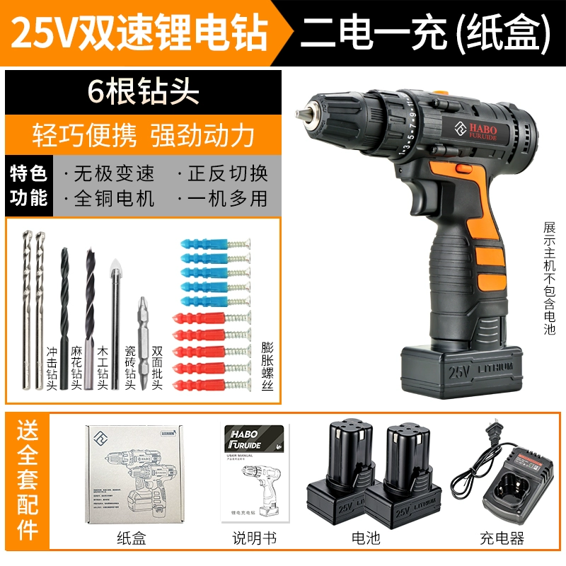 Máy khoan va chạm Fred 25V lithium điện khoan tác động có thể sạc lại đa chức năng tuốc nơ vít điện gia dụng có thể sạc lại máy khoan súng lục Máy khoan biến điện khoan makita Máy khoan đa năng