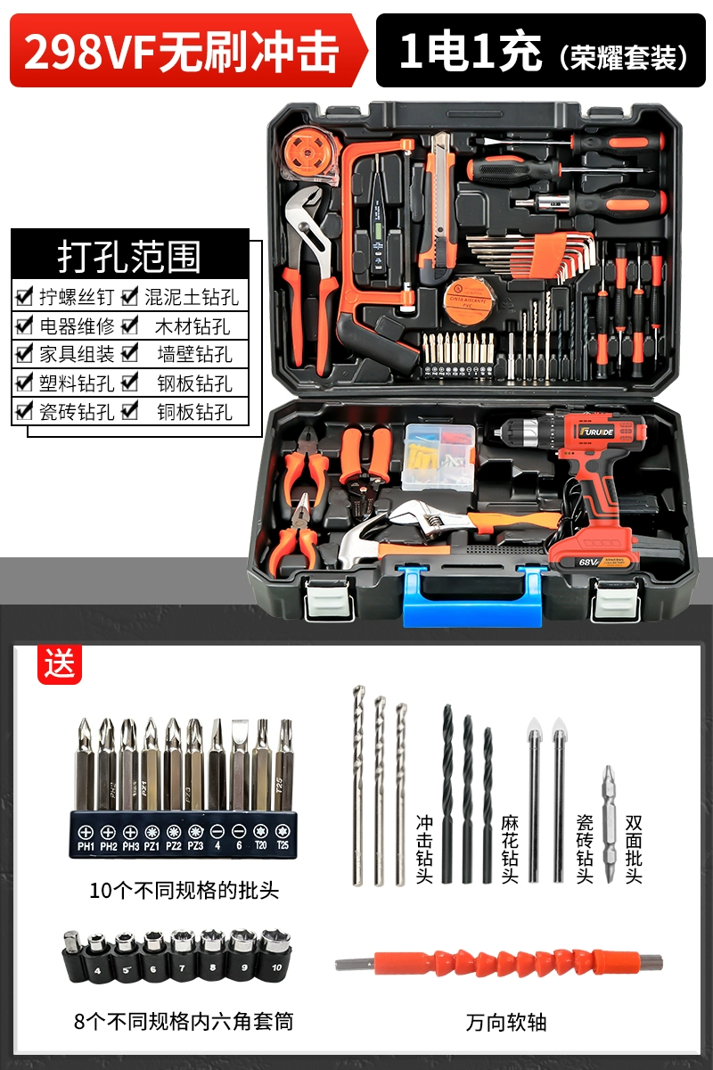 Máy khoan điện gia đình Frederic bộ dụng cụ điện cầm tay phần cứng thợ điện sửa chữa hộp dụng cụ đa chức năng bộ chế biến gỗ máy bắt vít Máy khoan đa năng