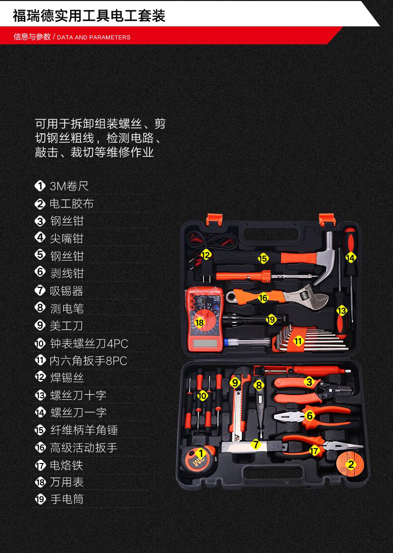 Fred hướng dẫn sử dụng bộ công cụ thiết lập phần cứng điện bảo trì đặc biệt đa chức năng hộp công cụ chế biến gỗ