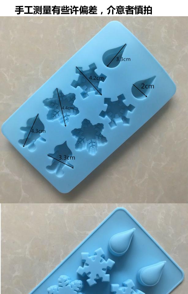 8 thậm chí bông tuyết mưa sô cô la silicone khuôn băng khối khuôn bánh trang trí khuôn xà phòng làm bằng tay - Tự làm khuôn nướng khuôn silicon hình thú