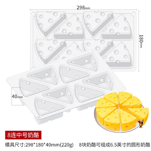 Различные формы для сыра, 8 соединенных силиконовых форм для торта с сыром, формы для желейного пудинга, формы для шоколада, десерты для мороженого своими руками
