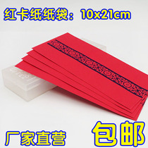 Zonghong manufacturers import cardboard paper bag envelope paper bag storage bag red envelope paper bag  