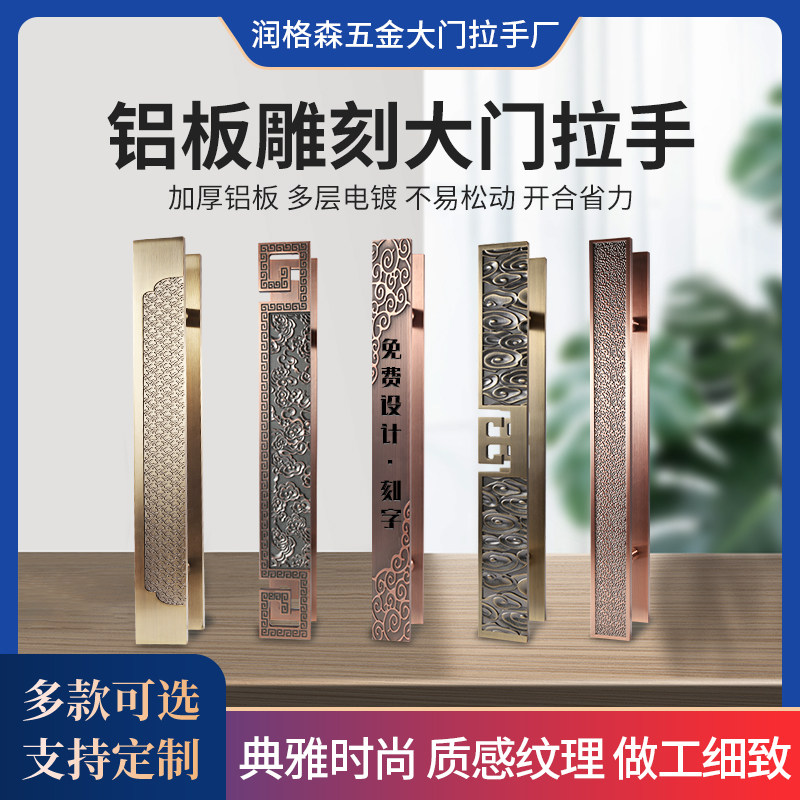 Chinese-style antique cloud engraving door handheld door glass door push and pull wooden door handle handle handle