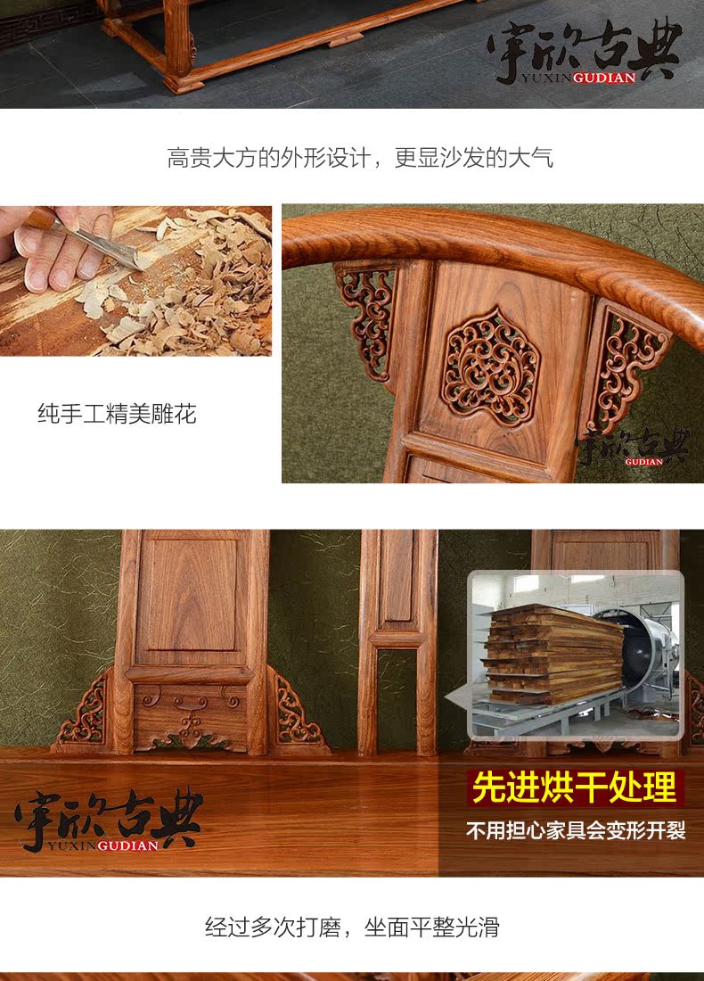Yuxin Mahogany sofa Trung Quốc cổ điển rắn gỗ sofa Hedgekey gỗ hồng mộc đồ nội thất phòng khách J37 - Bộ đồ nội thất sofa gỗ đơn giản