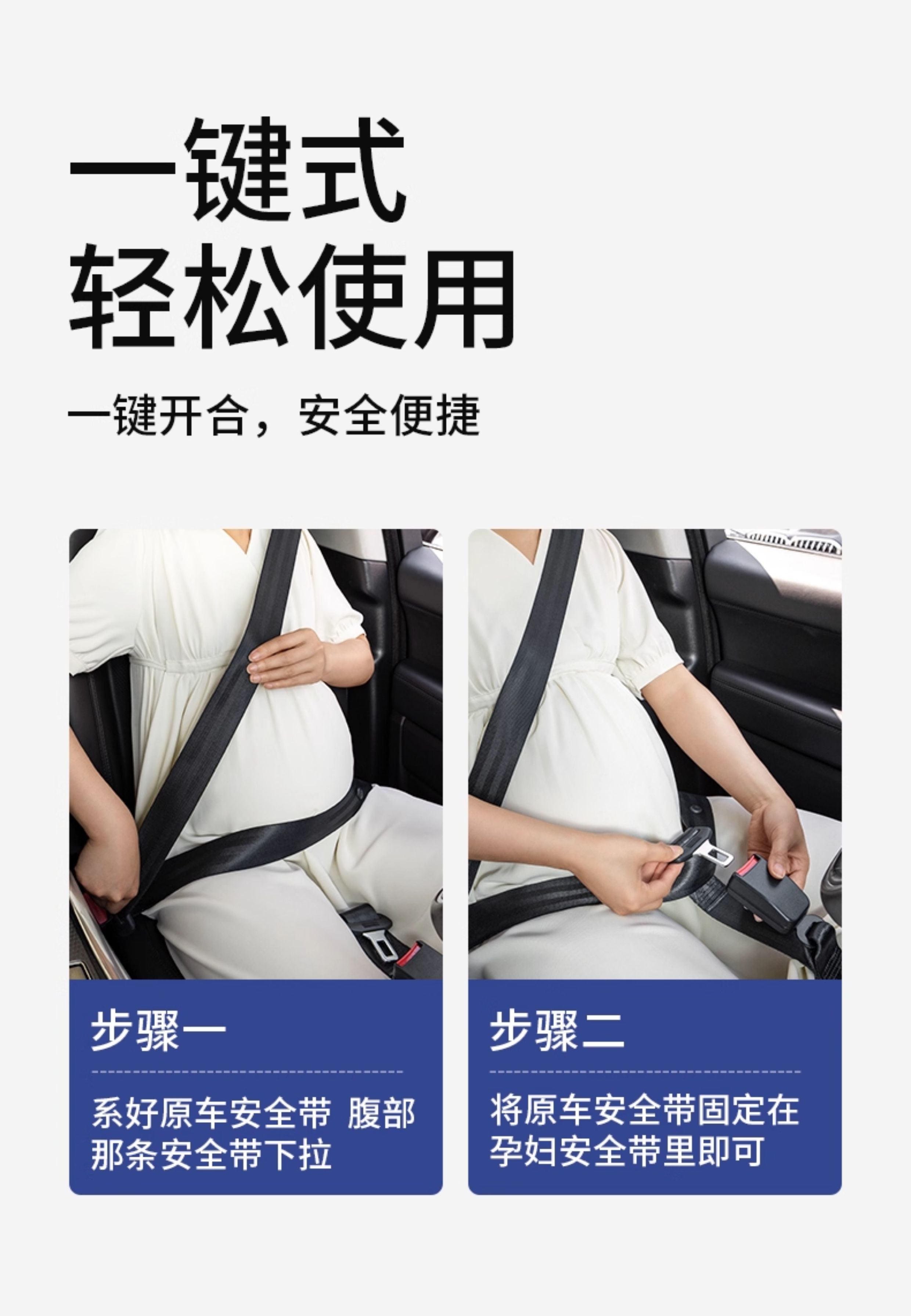 孕妇安全带汽车专用托腹防勒肚子孕晚期中期驾驶车用开车神器固定 — 16