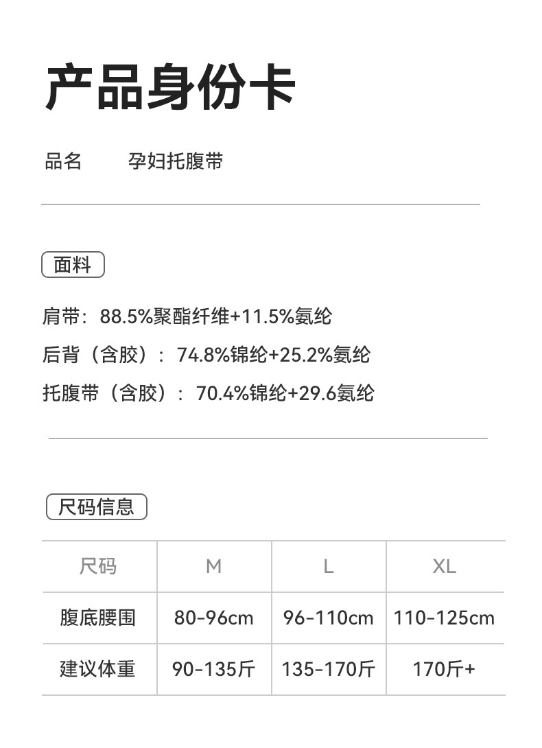 托腹带孕妇专用孕中期晚期托肚子多功能隐形透气医用托收腹带防勒 — 26