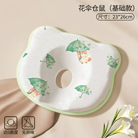 [Модернизированная силиконовая подушка] Цветочный зонт Хомяк