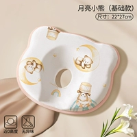 [Улучшенная силиконовая подушка] Лунный медведь