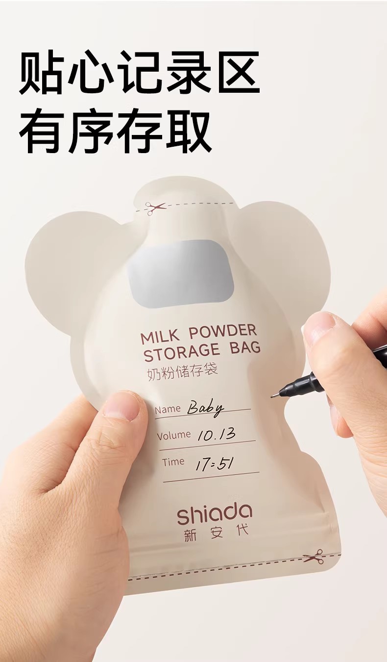 奶粉袋便携一次性铝箔锁鲜食品级小袋外出储存袋分装盒无菌款密封 — 18