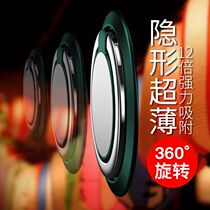 Mobile phone holder ring buckle Car bracket Xiaomi Huawei magnetic ring buckle Apple x paste type 6s 7 8plus Universal ring creative simple live model support desktop mobile phone holder buckle
